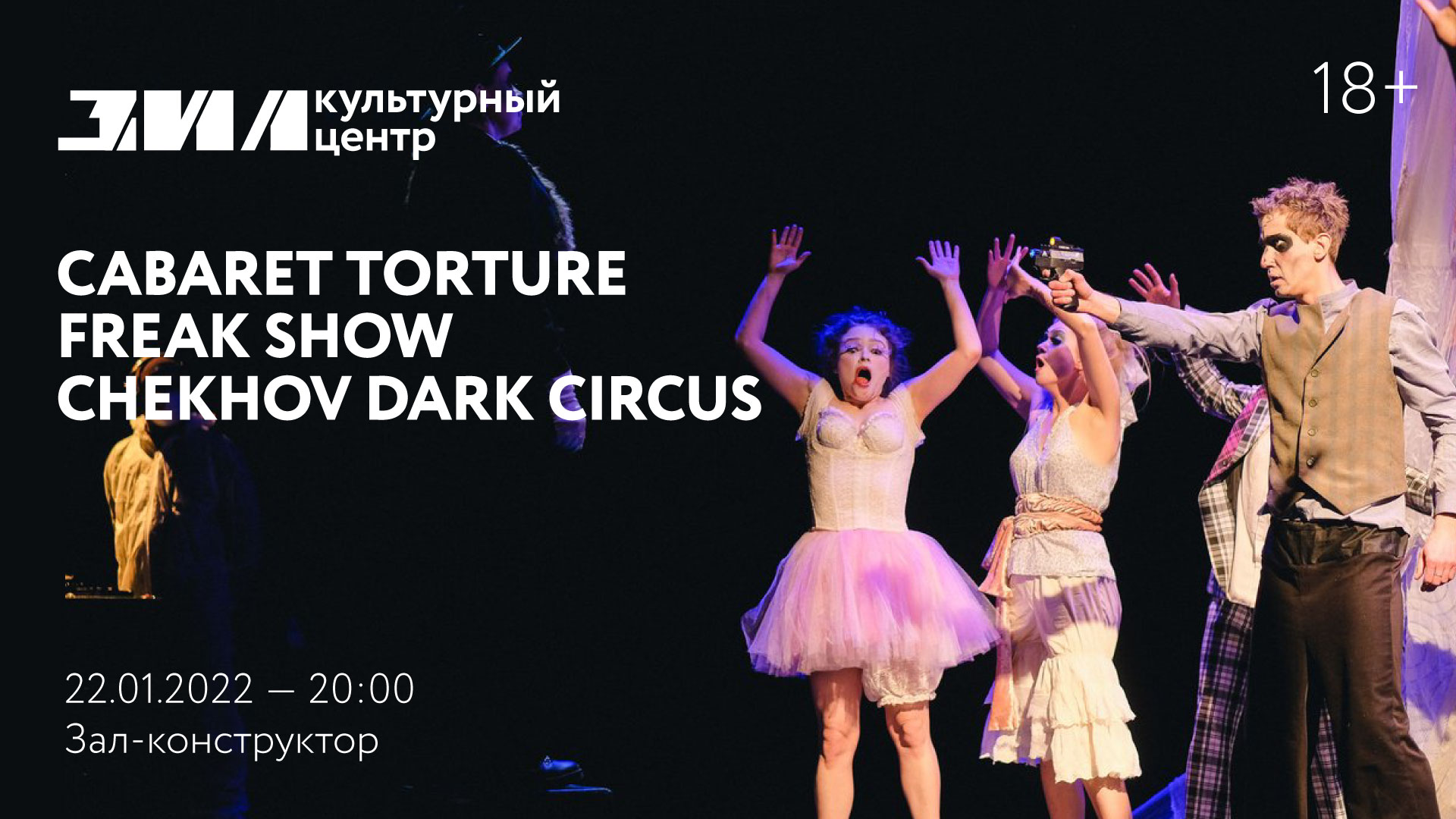 Cabaret Torture Freak Show Chekhov Dark Circus