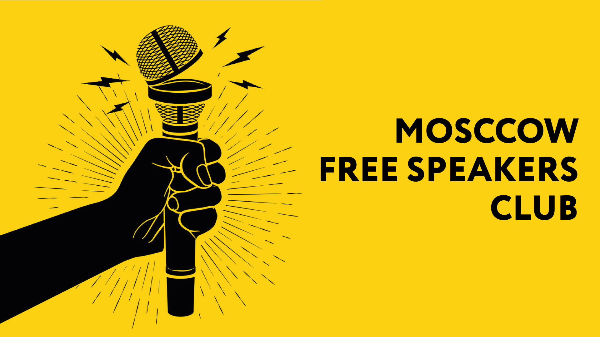 Moscow Free Speakers Club