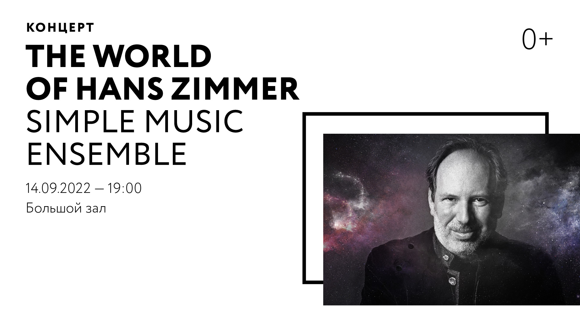 THE WORLD OF HANS ZIMMER. Simple Music Ensemble