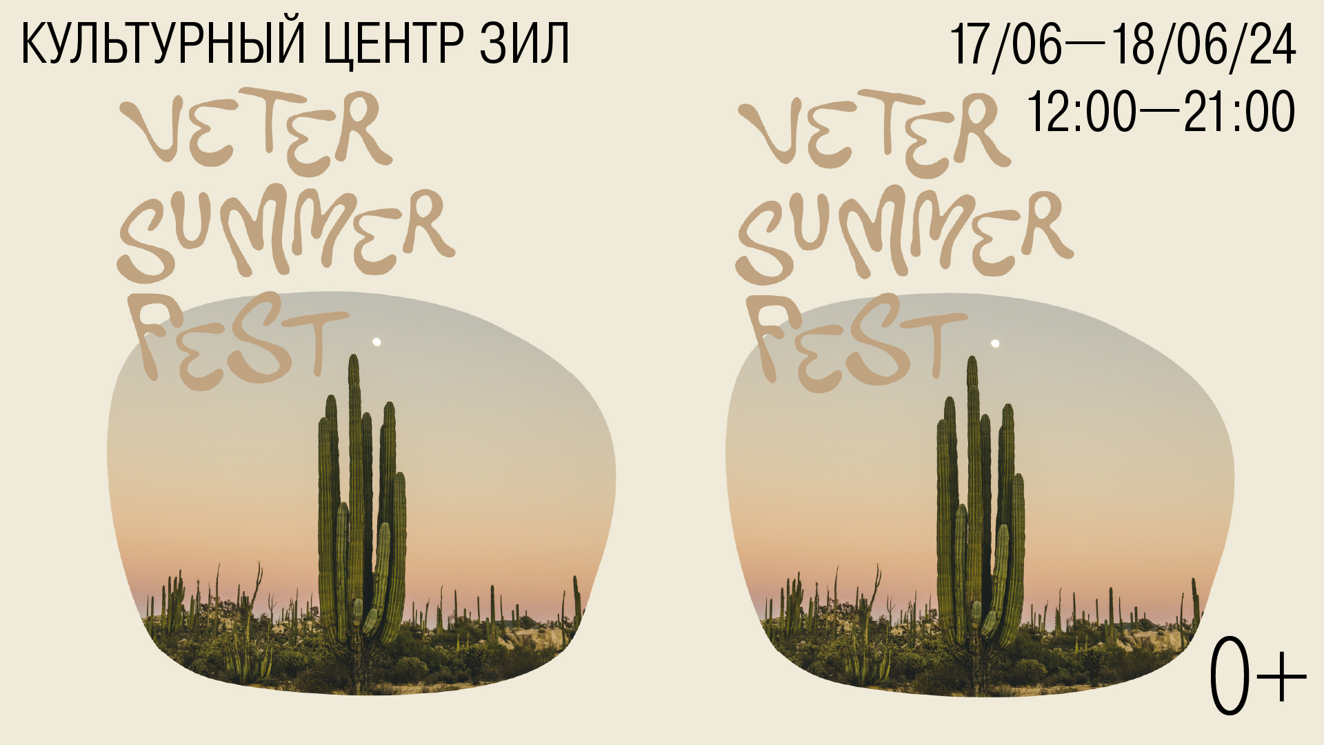 Veter Summer Fest